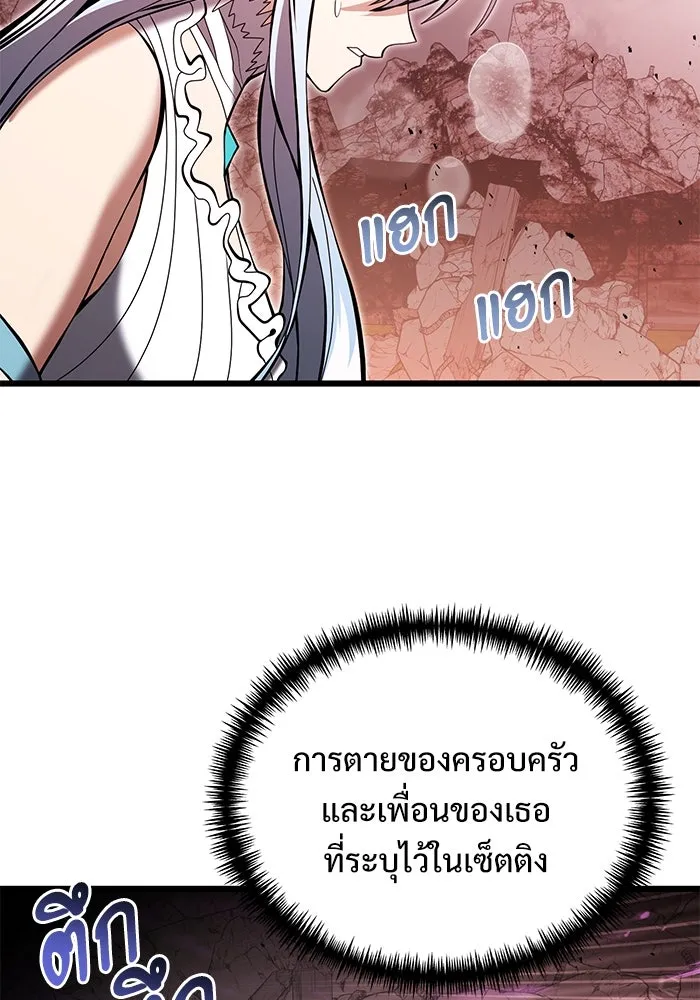 อัศวินดำล่าท้าเวลา ตอนที่ 83 รูปที่ 122