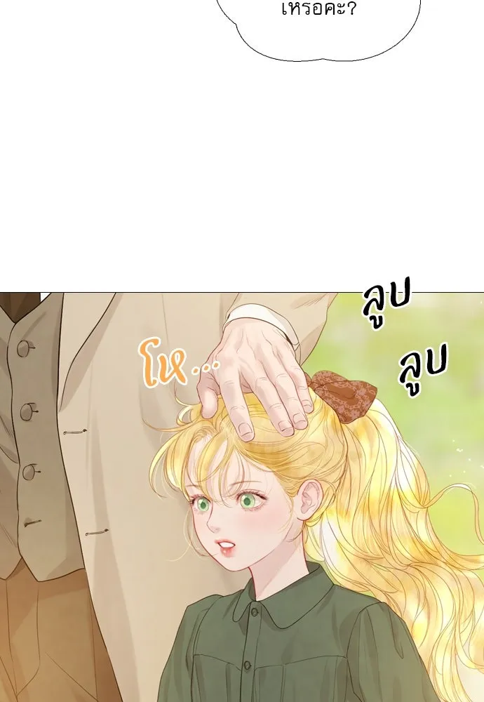 ถ้าไม่ร้อง ก็จงอ้อนวอนซะ ตอนที่ 2 รูปที่ 125