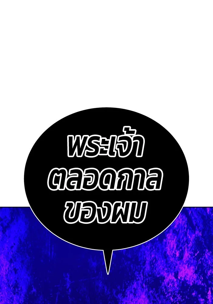 +99 ท่อนไม้พร้อมบวก ตอนที่ 16 ผู้เล่นปนเปื้อน vs พีซ (5) รูปที่ 20