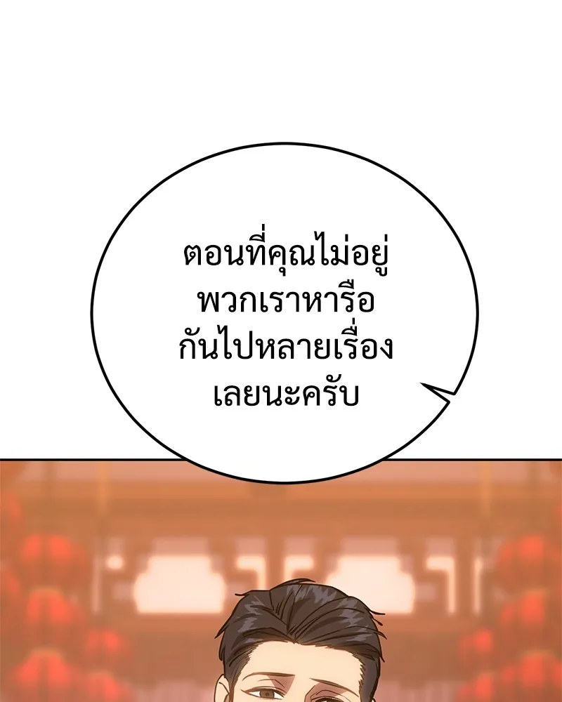 แบคXX ตอนที่ 6 รูปที่ 163