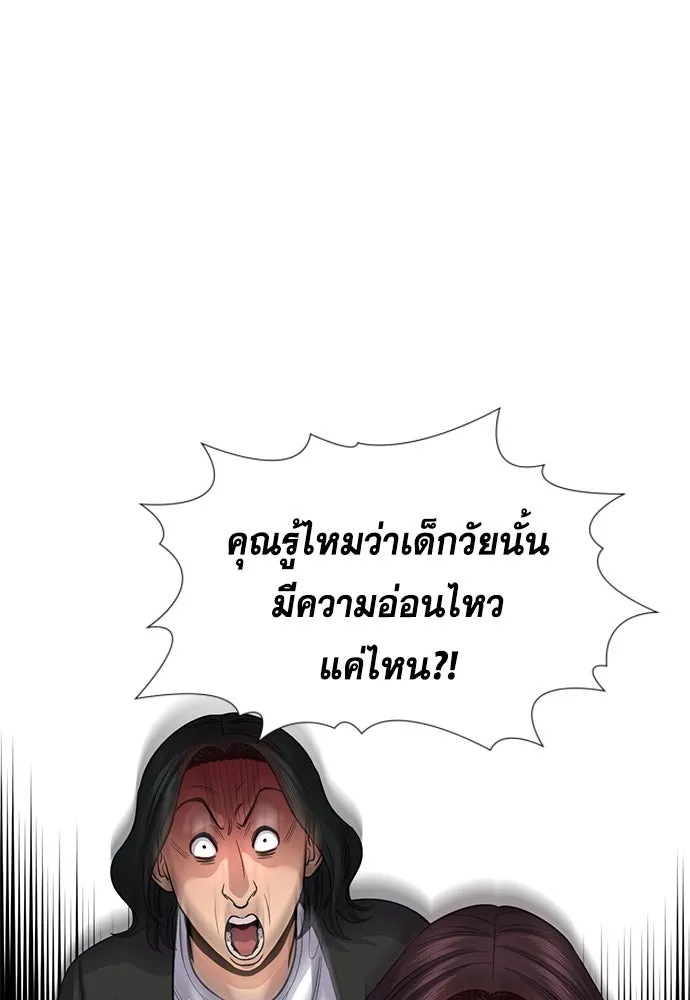 การศึกษาที่แท้จริง ตอนที่ 242 รูปที่ 113