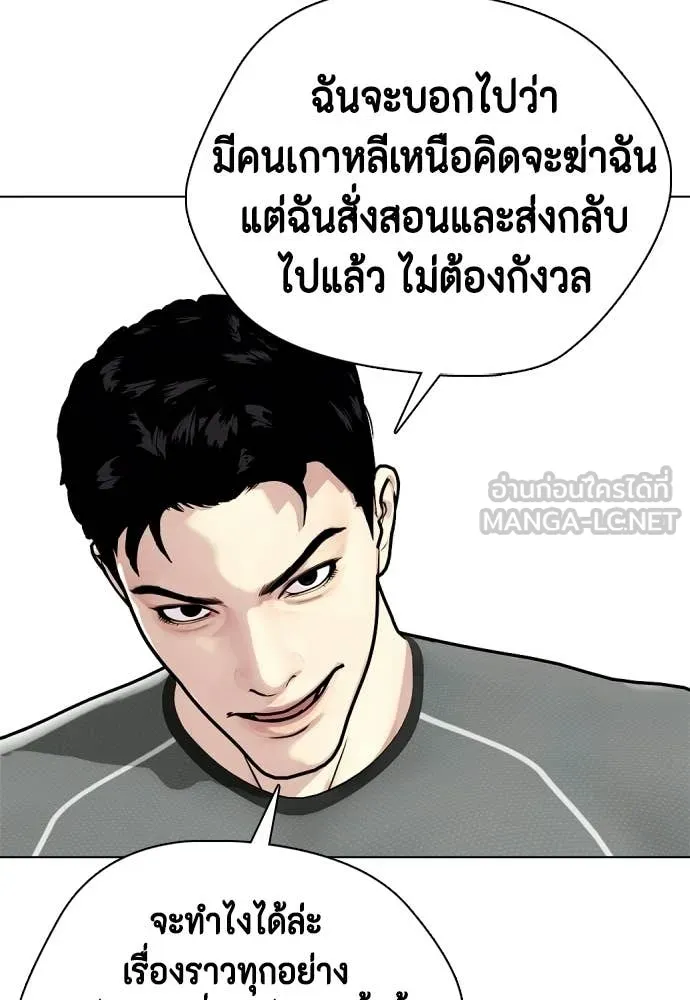 เลวฟาดเลว ตอนที่ 162 รูปที่ 95