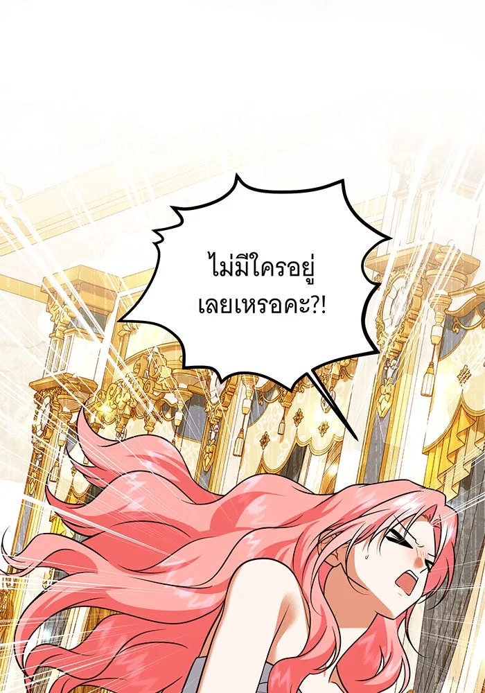 เปลี่ยนบทร้ายให้เป็นบทรัก ตอนที่ 32 รูปที่ 19