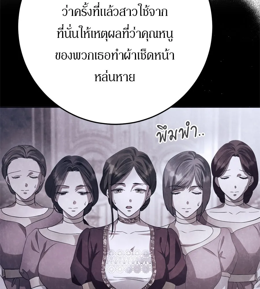 เบื้องหลังรอยยิ้มของเจ้าหญิง ตอนที่ 35 รูปที่ 101