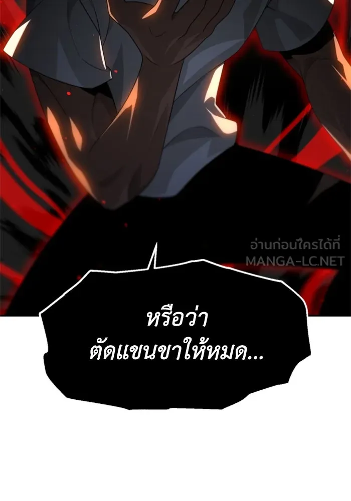 อดีตบอสหอคอย ตอนที่ 52 รูปที่ 123