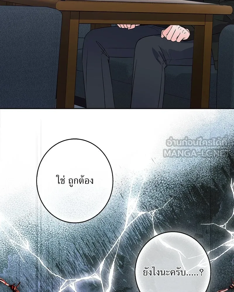 แด่ความเกลียดชัง ตอนที่ 10 รูปที่ 90