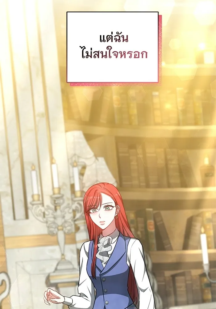 เหตุผลที่ฉันนอกใจ ตอนที่ 95 รูปที่ 53