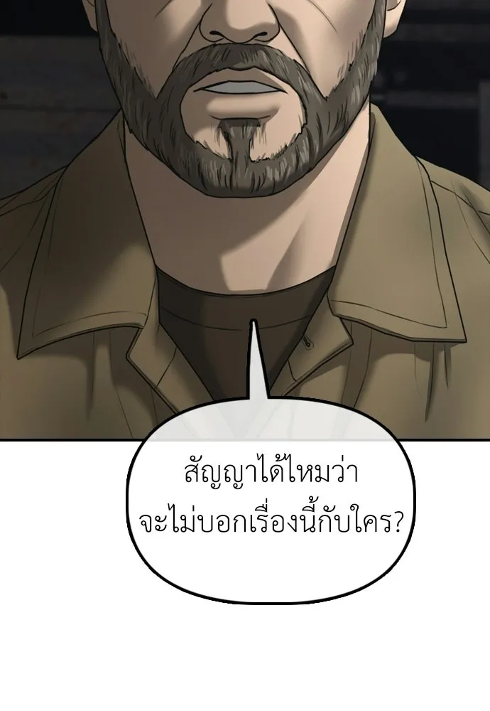 ผู้กล้าฝ่าวันสิ้นโลก ตอนที่ 59 จุดเริ่มต้นของไวรัสซอมบี้ รูปที่ 86