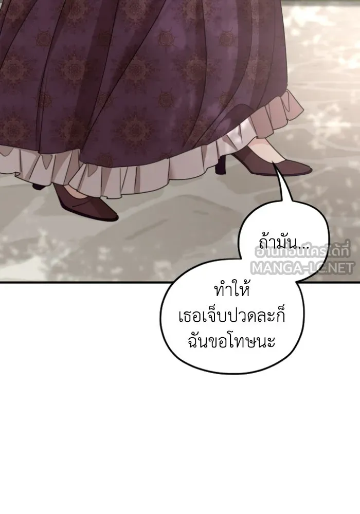 ครอบครัวสามีเห็นทีจะคลั่งรัก ตอนที่ 57 รูปที่ 90