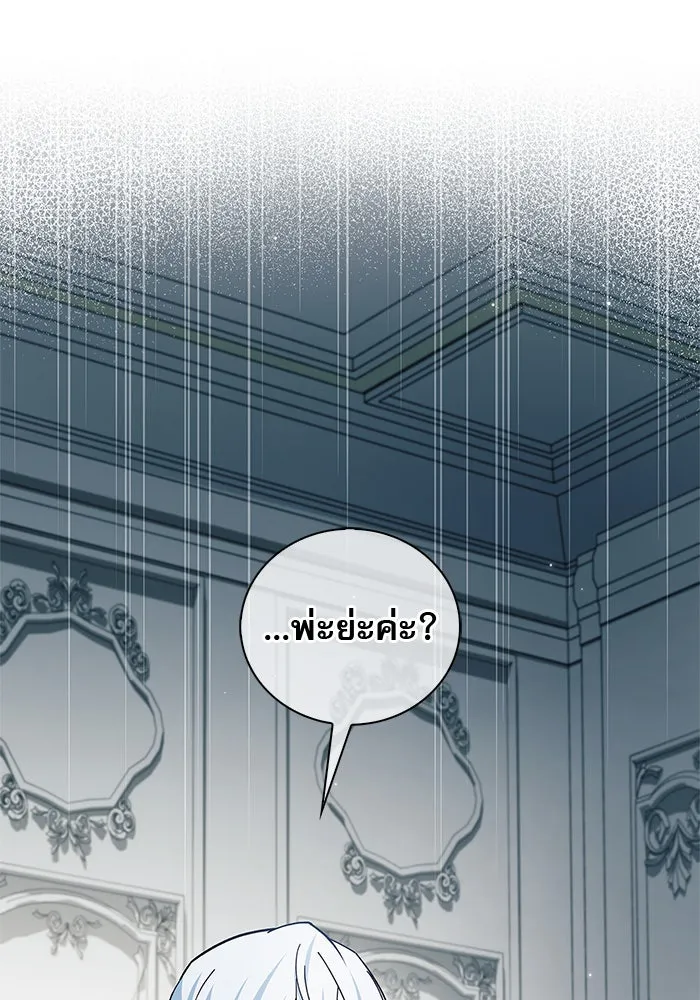 ผมไม่ได้เก่งอย่างที่คิด ตอนที่ 34 รูปที่ 194