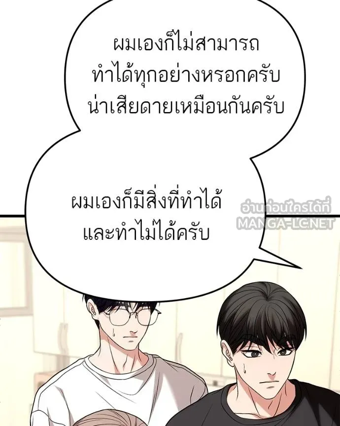 โทษที พื้นที่นี้ ตอนที่ 22 รูปที่ 58