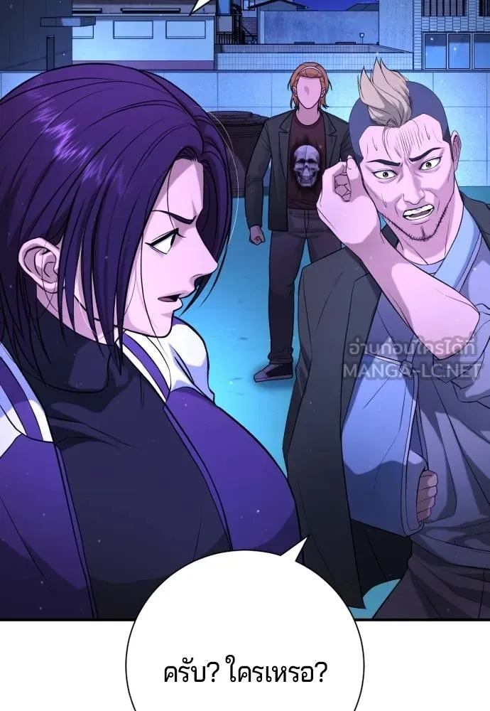 คูเซรา ตอนที่ 16 รูปที่ 112