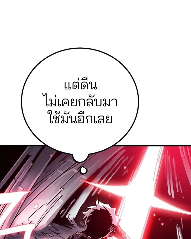 Player ตอนที่ 217 รูปที่ 151