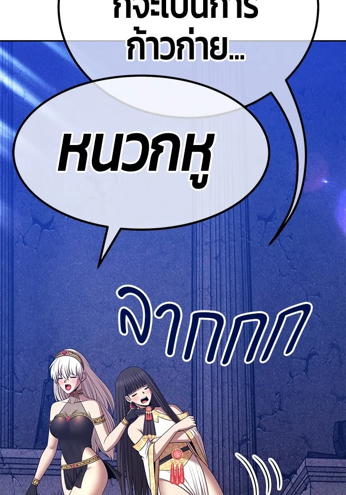 +99 ท่อนไม้พร้อมบวก ตอนที่ 18 ผู้เล่นปนเปื้อน vs พีซ (7) รูปที่ 244