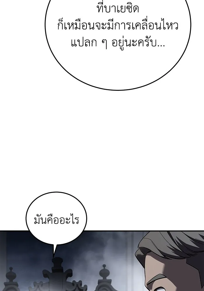 ยอดนักดาบผู้โอบอุ้มดารา ตอนที่ 66 รูปที่ 94