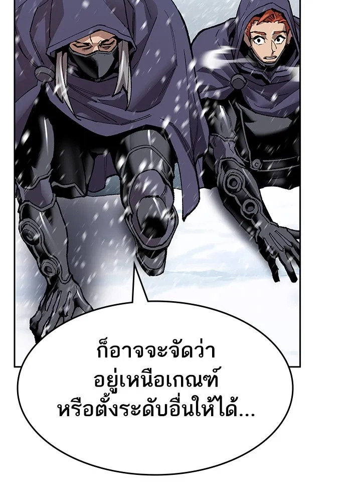 ยอดคนเลเวลทะลุ ตอนที่ 11 การเคลื่อนไหว (1) รูปที่ 55
