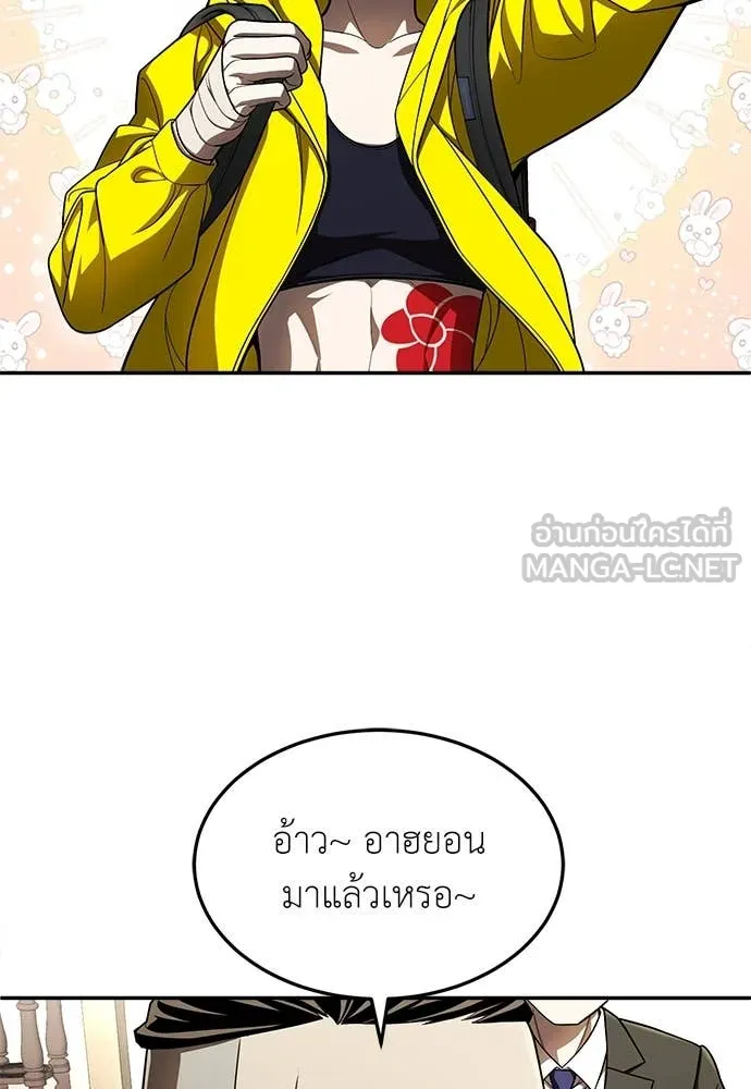 สนามเด็กล่า ตอนที่ 62 รูปที่ 91