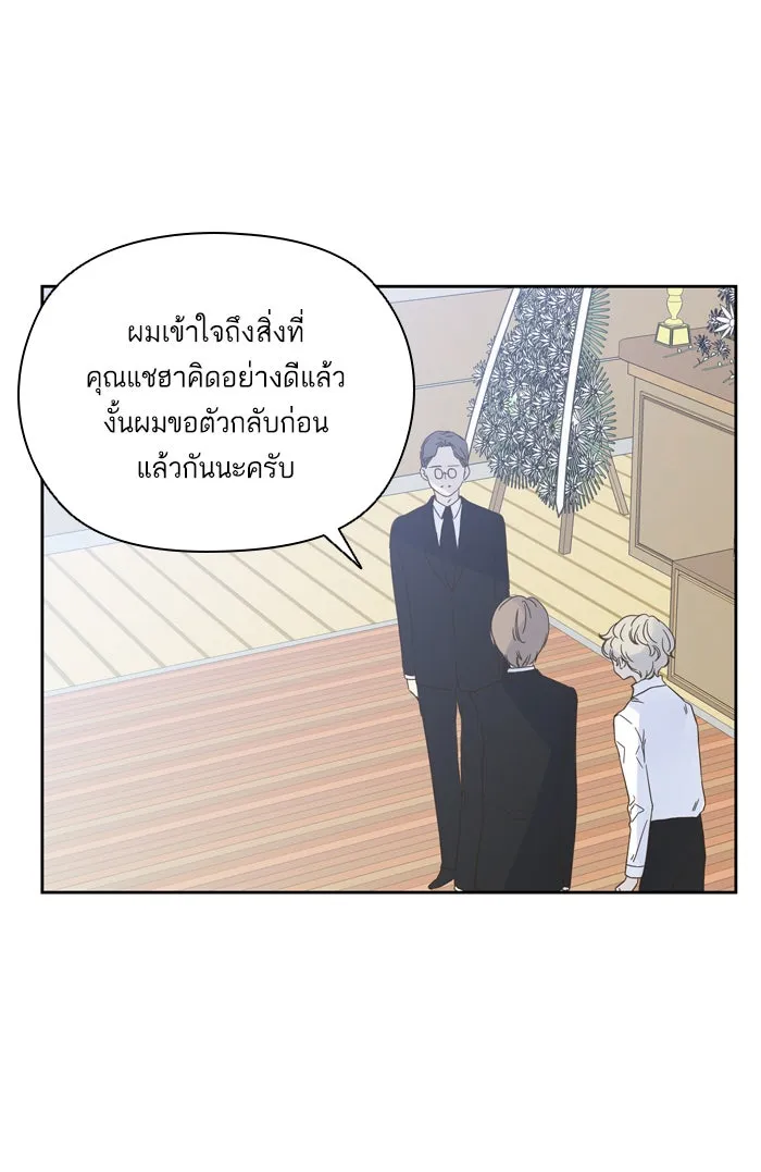 ฉันมันร้าย หรือเพราะโลกไม่น่ารัก ตอนที่ 59 รูปที่ 22