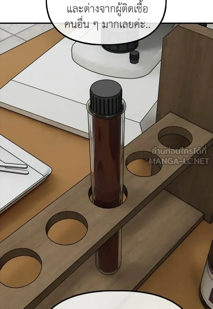 ผู้กล้าฝ่า ตอนที่ 37 รูปที่ 174