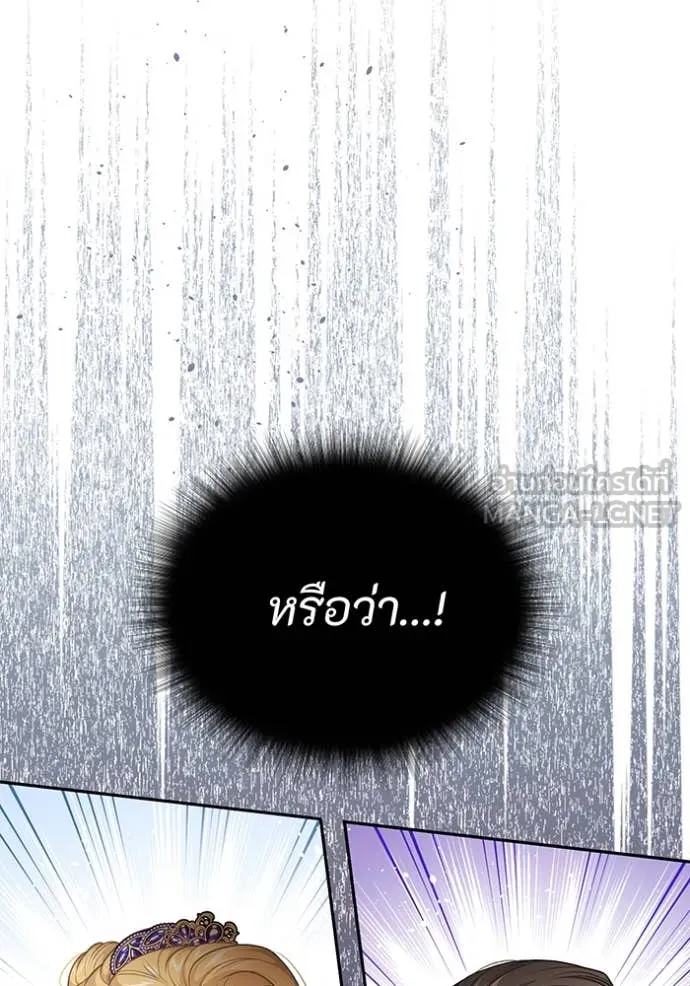 ห้องนอนลับ ตอนที่ 151 รูปที่ 6