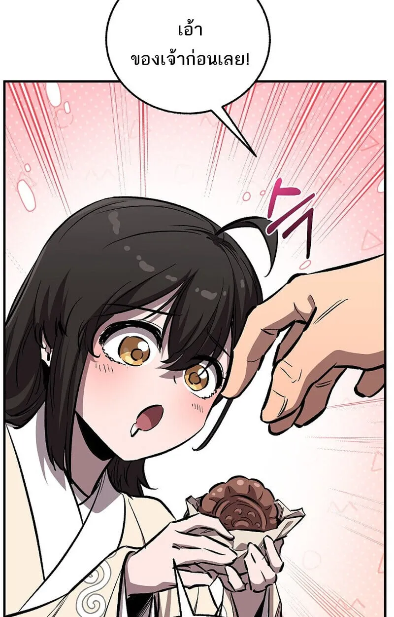 Childhood Friend of the Zenith สหายว_ยเยาว_ของข_าแข_งแกร_งท_ส_ดในใต_หล_า ตอนที่ ตอนที่ 77 รูปที่ 58