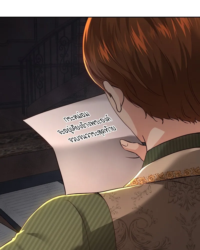 เจ้าหญิงคลั่งแห่งวังหลวง ตอนที่ 98 รูปที่ 20