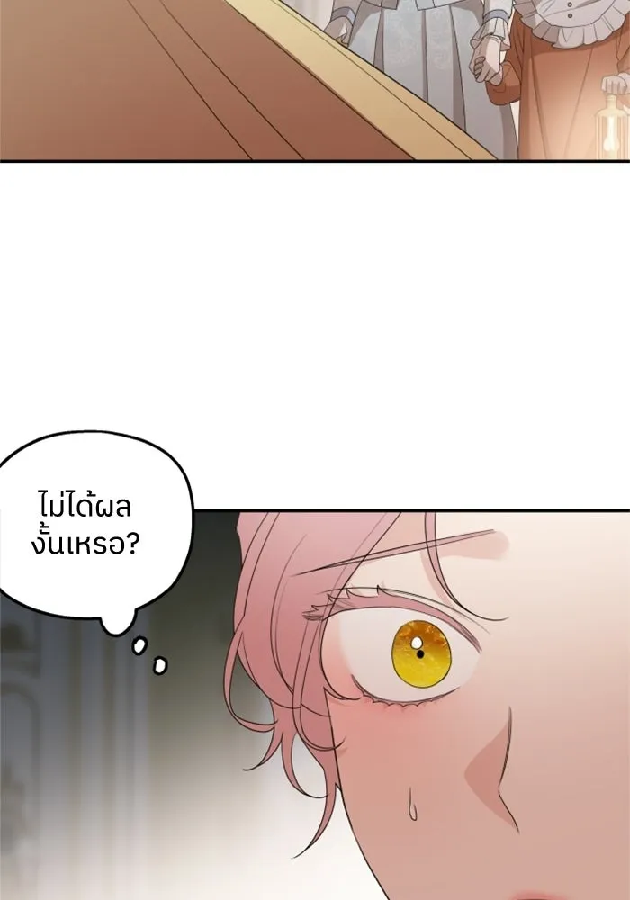ครอบครัวสามีเห็นทีจะคลั่งรัก ตอนที่ 33 รูปที่ 112