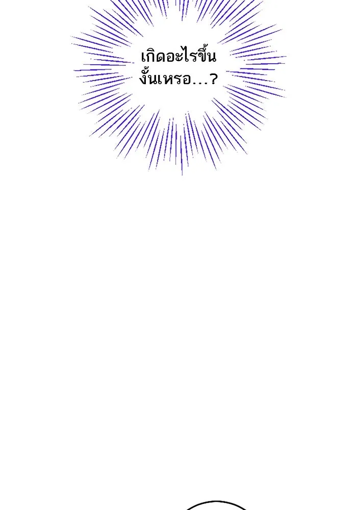 คุณหนูย้อนเวลามาเป็นอัศวิน ตอนที่ 69 รูปที่ 29
