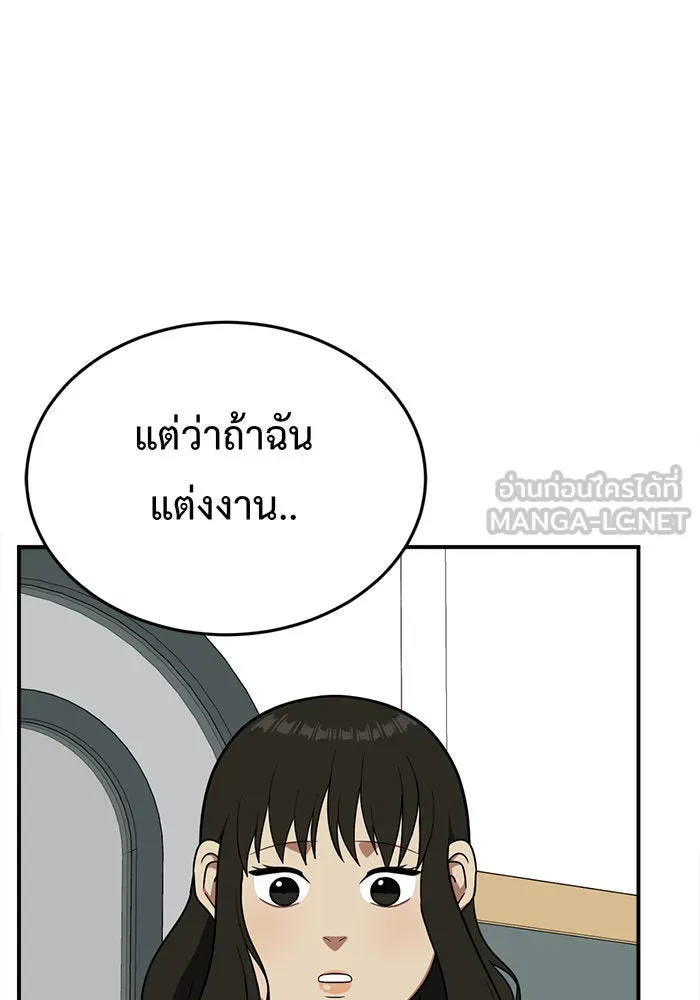 ช่วยเปลี่ยนฉันที ตอนที่ 88. เอเดน 8 รูปที่ 63