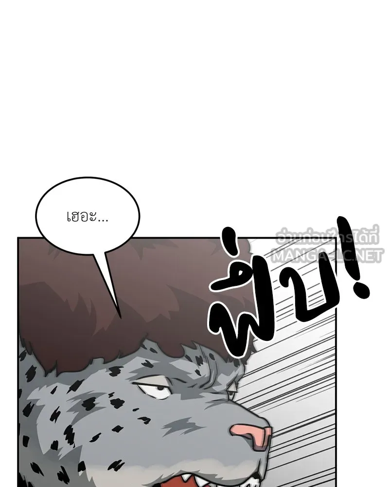 โรงเรียนสัตว์กินเนื้อ ตอนที่ 83 รูปที่ 21