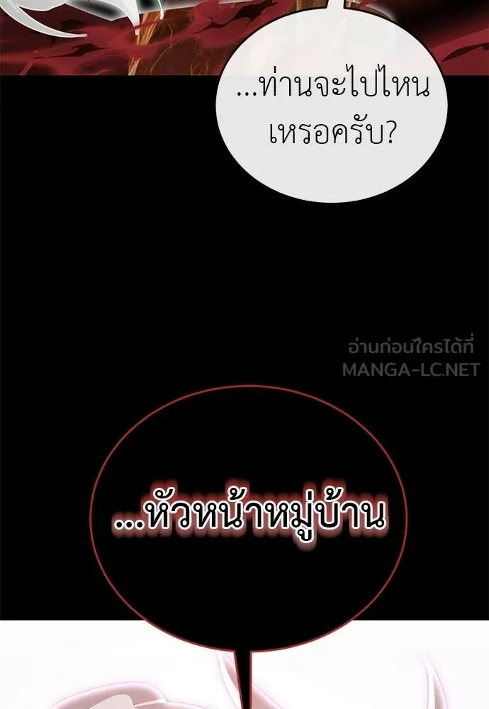 ยมราชลงทัณฑ์ ตอนที่ 119 รูปที่ 53