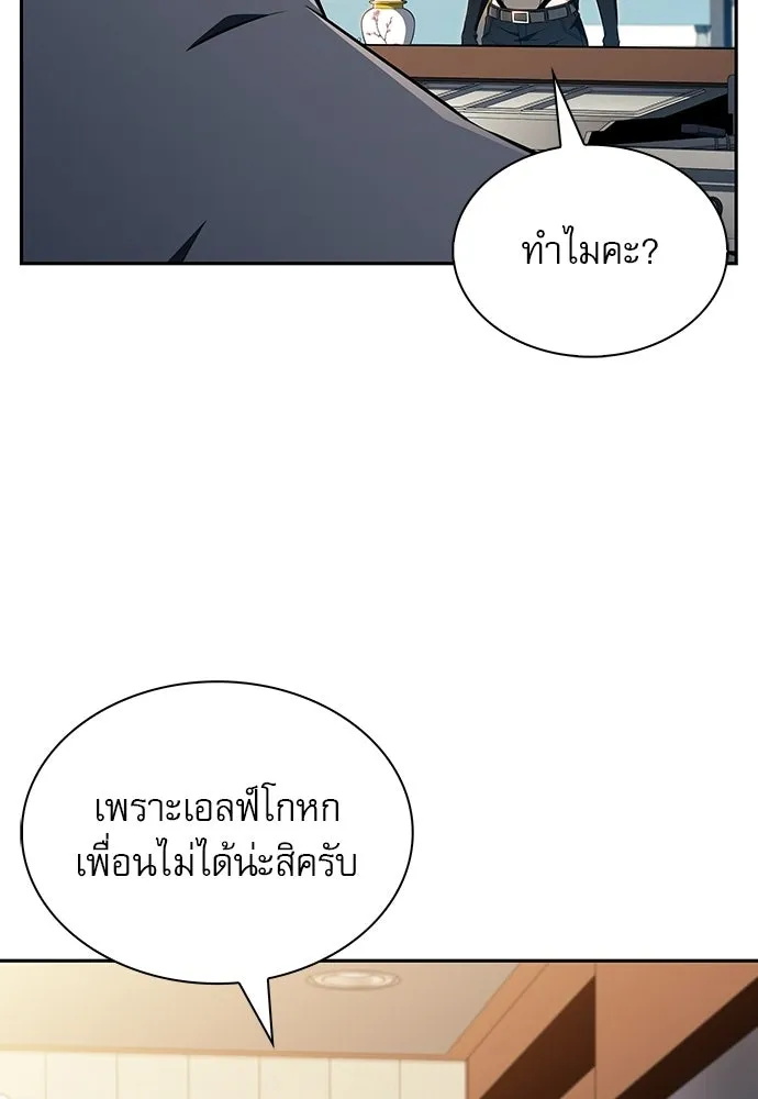 ครัวผู้กล้าท้าให้ชิม ตอนที่ 46 รูปที่ 67