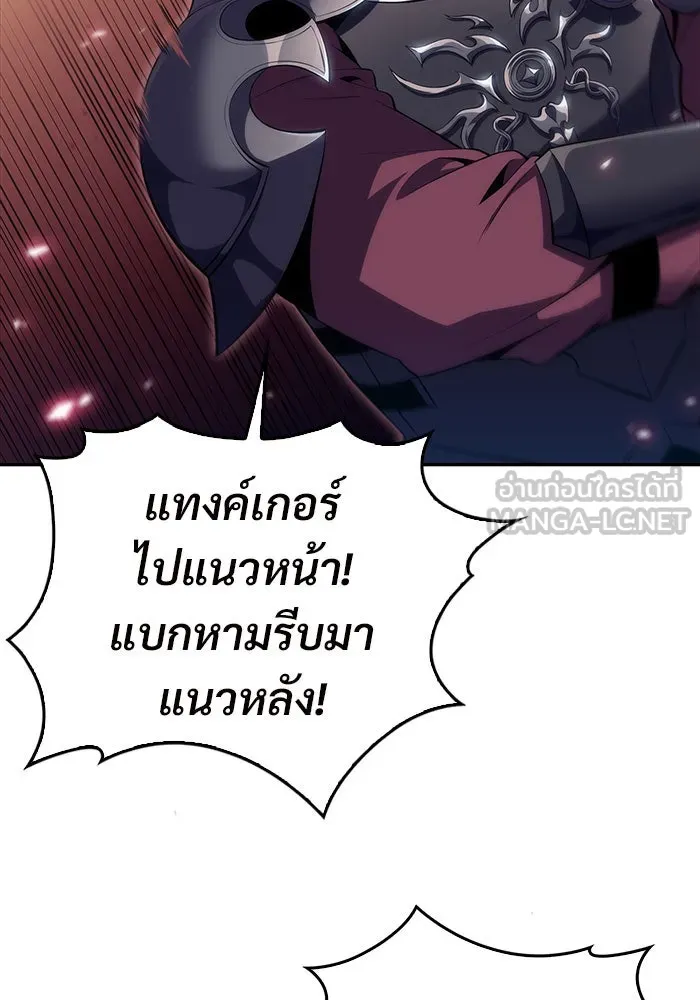 ผู้เล่นหน้าใหม่เลเวลแมกซ์ ตอนที่ 18 แม่พระแห่งอัมสเตอร์ดัม รูปที่ 3