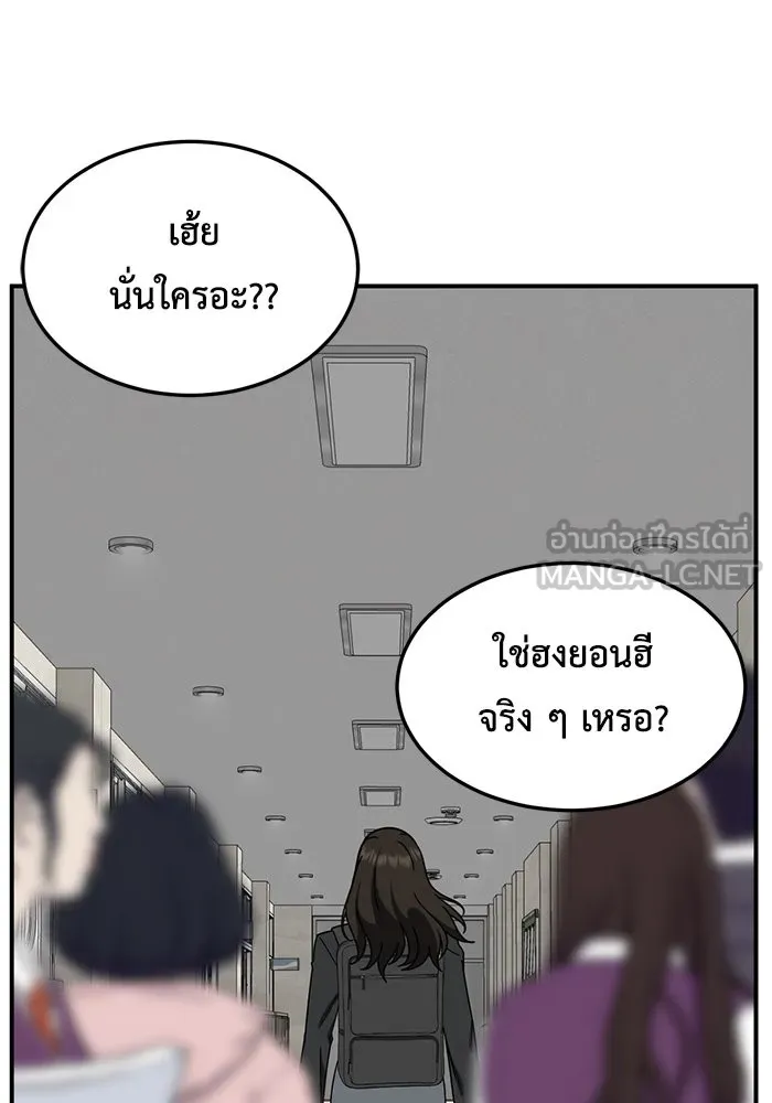 ช่วยเปลี่ยนฉันที ตอนที่ 171. คโยแทฮี 11 รูปที่ 123