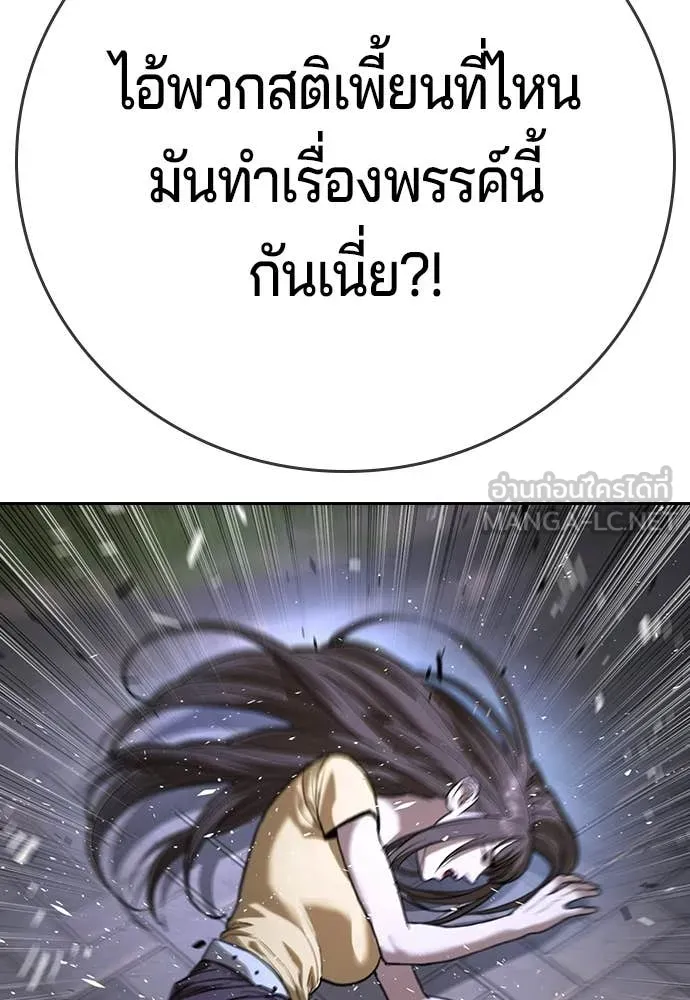 คูเซรา ตอนที่ 66 รูปที่ 127