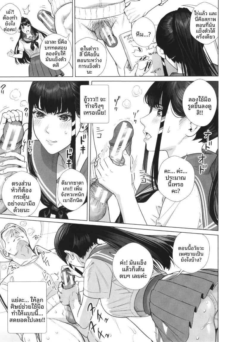 Doujin-Lc- อ่าน โดจิน มังฮวา เกาหลี ญี่ปุ่น จีน แปลไทย บทเรียนคุณหนูไร้เดียงสา (Ogino Satoshi) ตอนที่ 1 2 3 4 5 6 7 8 9 10 11 12 13 14 ฟรี ไม่มีโฆษณา อ่าน โดจิน Manhwa เกาหลี ญี่ปุ่น จีน เรามีครบ คัดมาให้เน้นๆ โดจิน 18+ รับประกันความฟินโดย  Doujin Lc