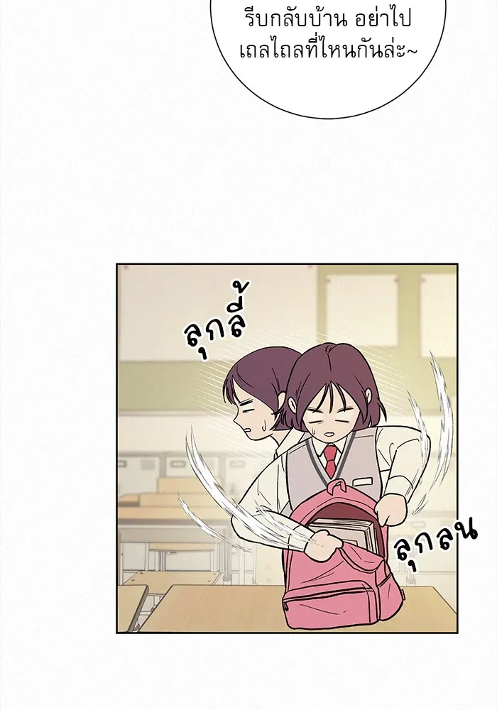 ปฏิบัติการรักวุ่นหัวใจ ตอนที่ 1 รูปที่ 49