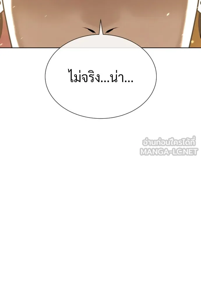 นักฆ่าย้อนวัย ตอนที่ 117 รูปที่ 162