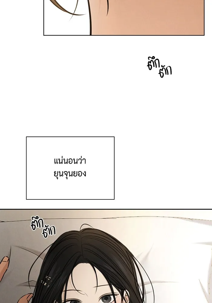 เพียงรุ่งอรุณ ตอนที่ บทส่งท้าย 2 รูปที่ 121