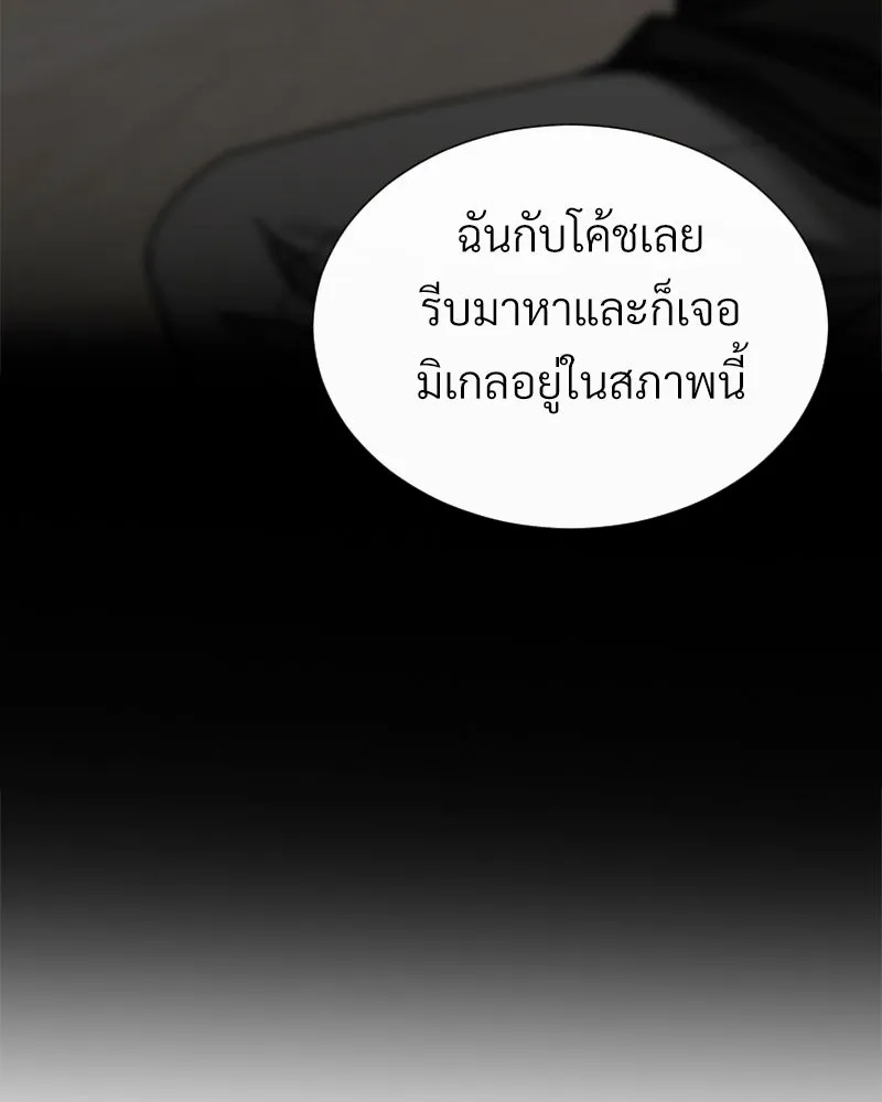 Level One Dreamersbrผู้ชนะรักนี้ต้องเป็น ตอนที่ 53 รูปที่ 44