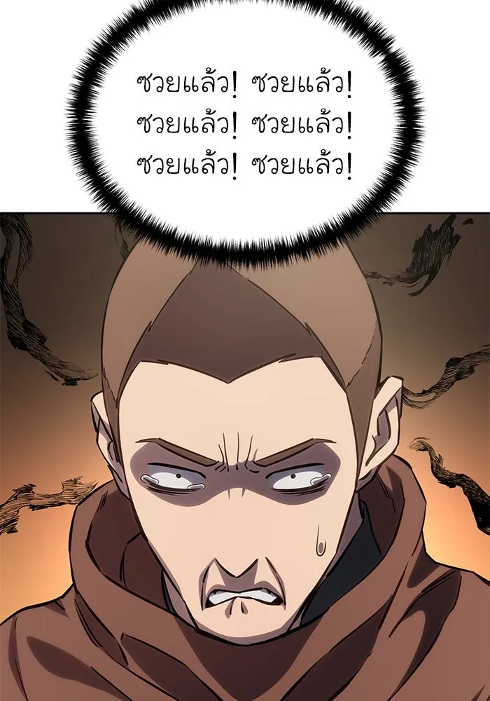 ยอดนักดาบผู้โอบอุ้มดารา ตอนที่ 9 รูปที่ 43