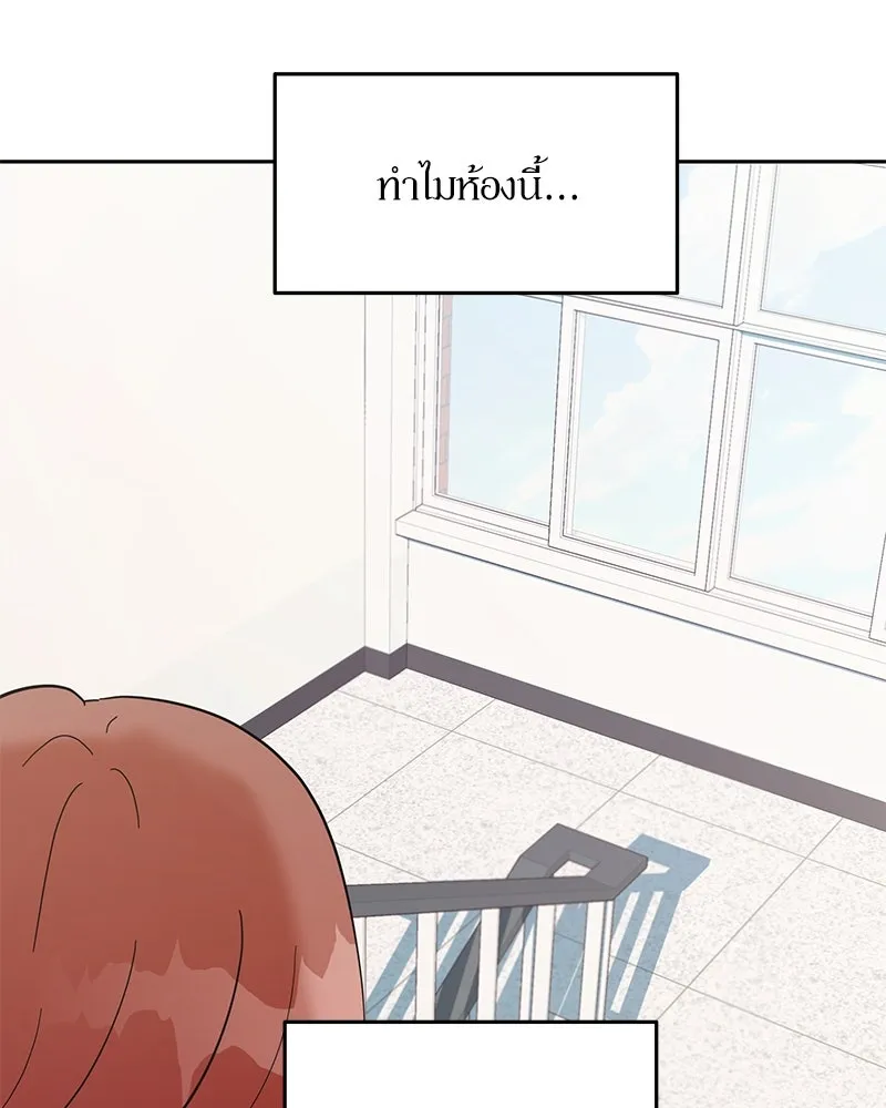 Pyramid Game เกมพีระมิด ตอนที่ 7 รูปที่ 49