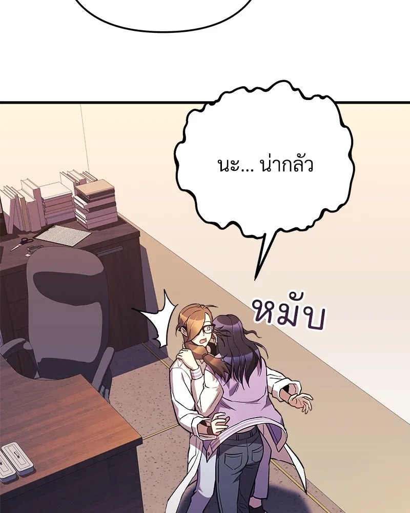 สัปดาห์นี้งดอัปตอนใหม่ ตอนที่ 45 รูปที่ 89