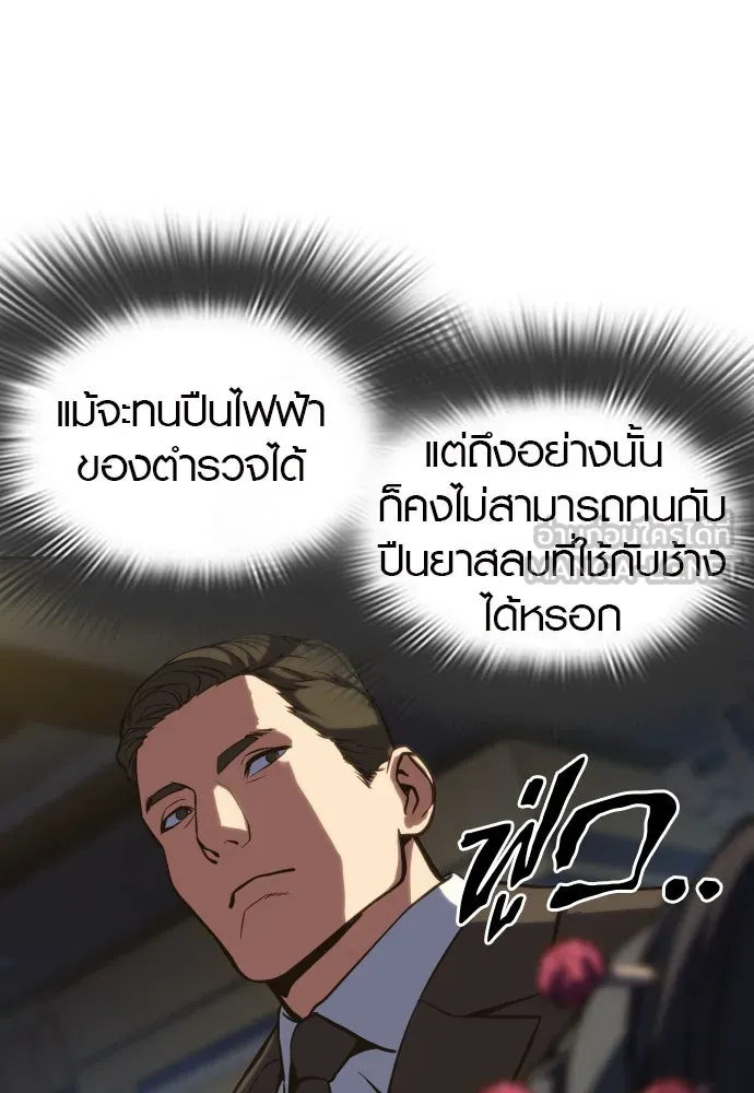 นักรบแช่แข็ง ตอนที่ 2 รูปที่ 102