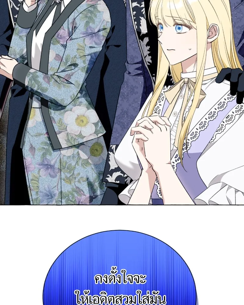 นึกว่าเป็นอิเซไคธรรมดา ตอนที่ 50 รูปที่ 46