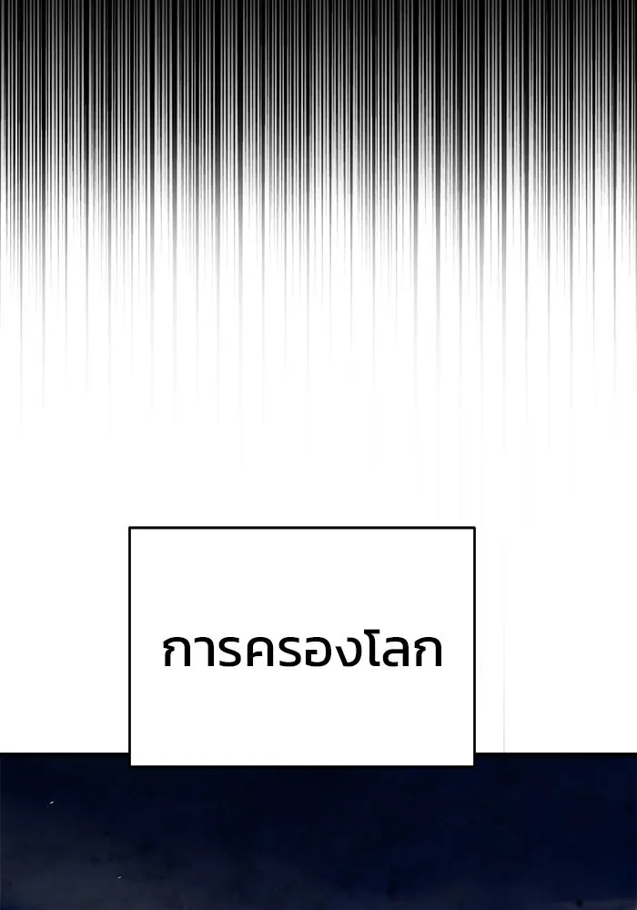 วายร้ายก็อยากมีรัก ตอนที่ 43 รูปที่ 143