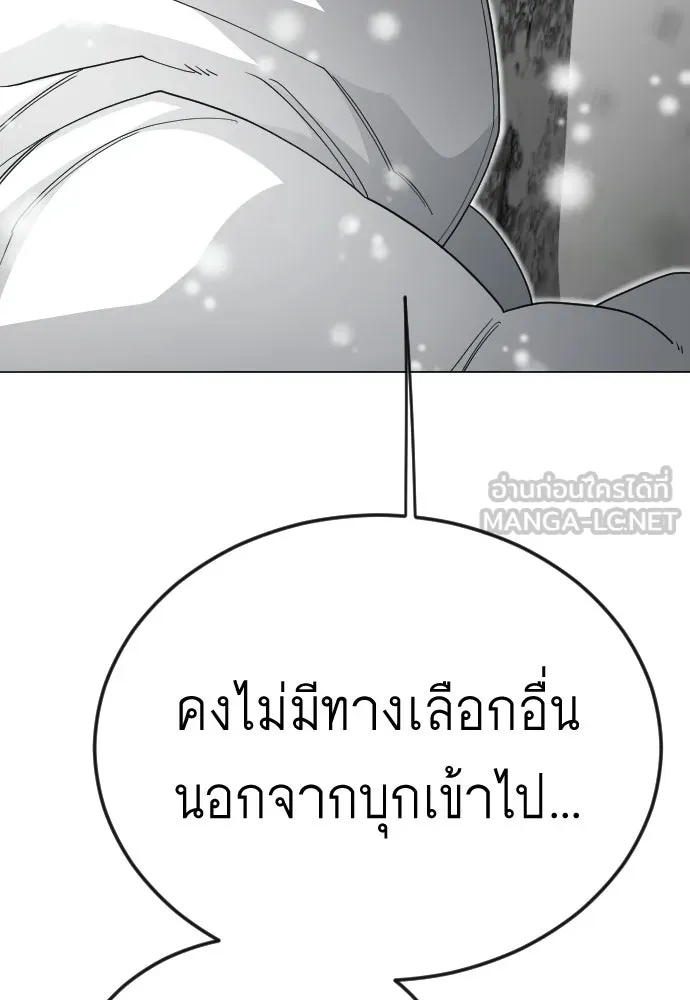 ยุคแห่งยอดมนุษย์ ตอนที่ 113 รูปที่ 117