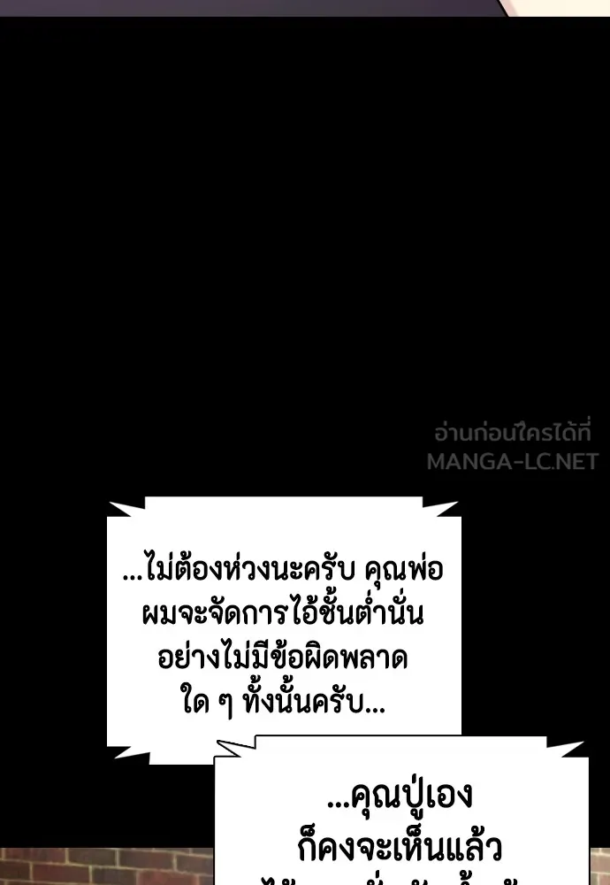 หมาหัวเน่าเก๋าเกินไป ตอนที่ 80 รูปที่ 114