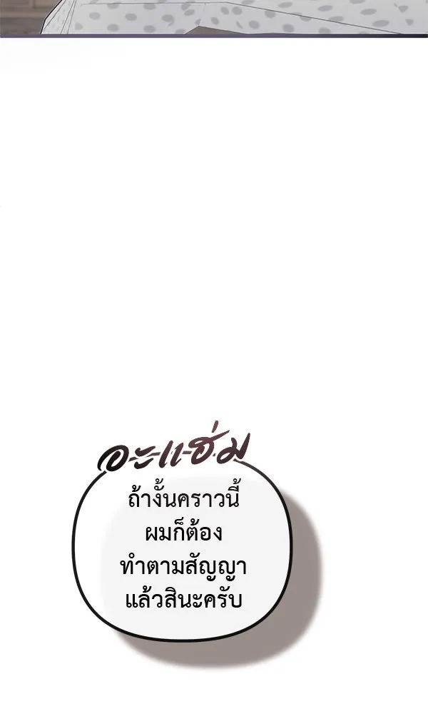 ชีวิตนี้เพื่อเธอ ตอนที่ 54 รูปที่ 70