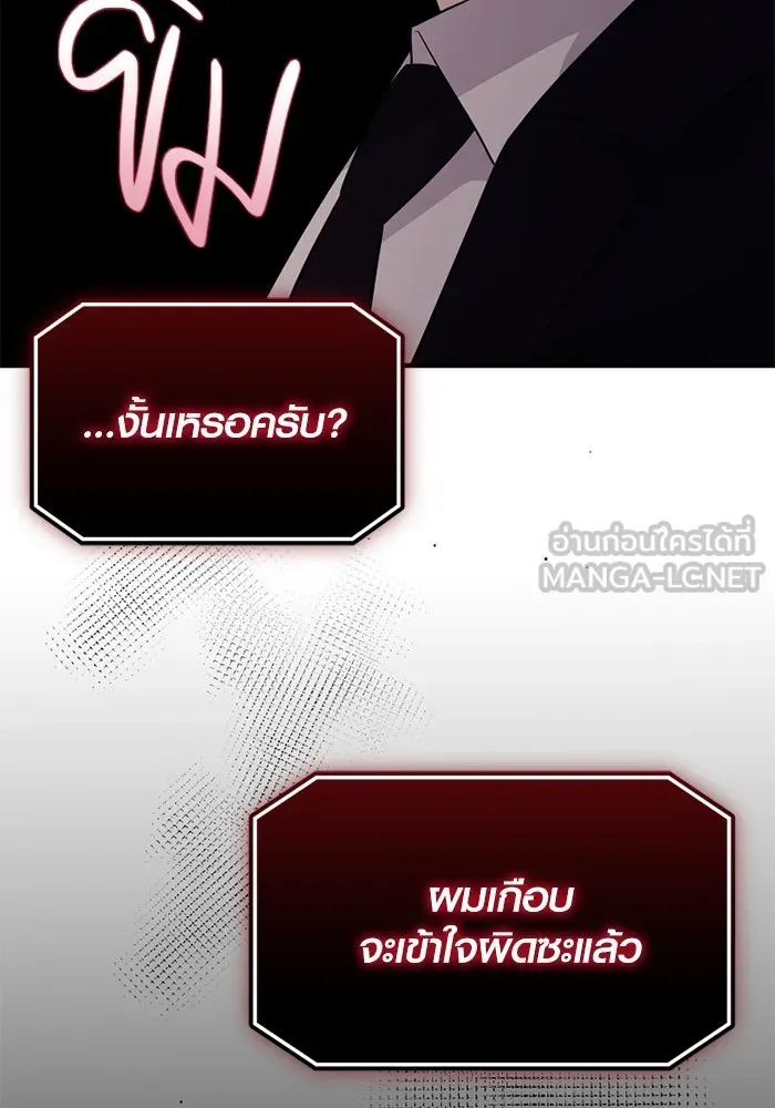 พลิกชะตาคว้าไอเทมระดับเทพ ตอนที่ 47 งานประมูล (2) รูปที่ 120